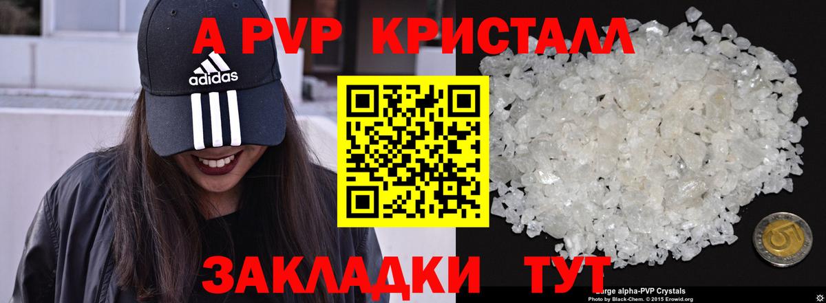 А ПВП СК КРИС  APVP СК  Вход с VPN  Альфа ПВП  Серпухов  Alpha-PVP мука 