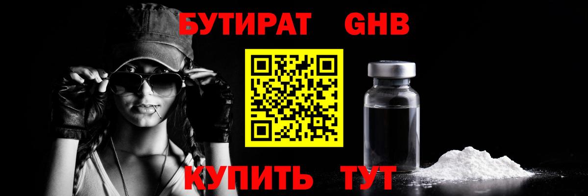 Серпухов  Бутират BDO  Бутират  Вход с VPN 