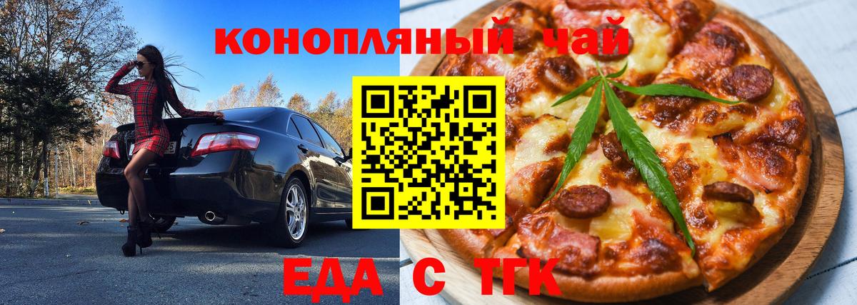 Cannafood марихуана Серпухов