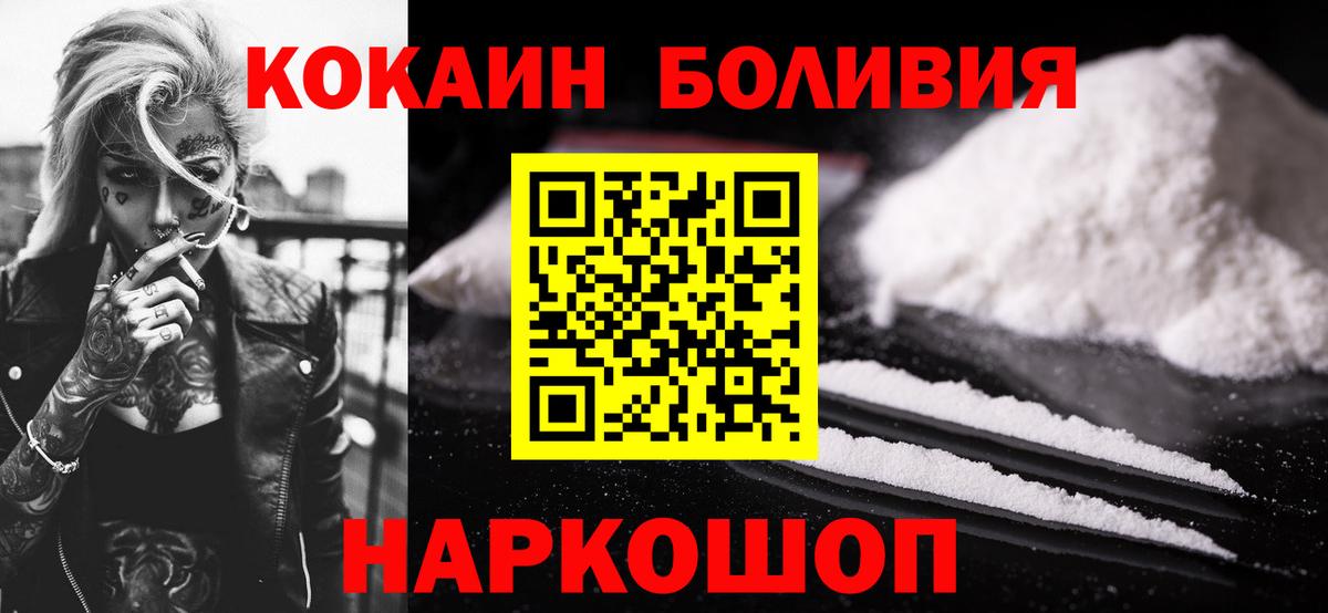 Серпухов  Cocaine  Вход с VPN  КОКАИН 99% 