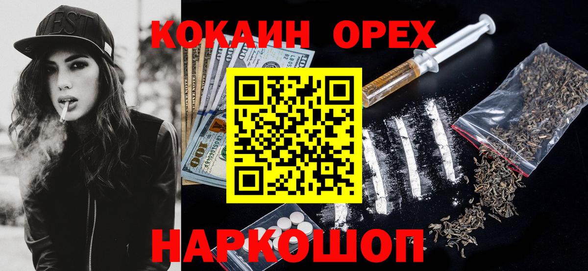 КОКАИН Fish Scale Серпухов