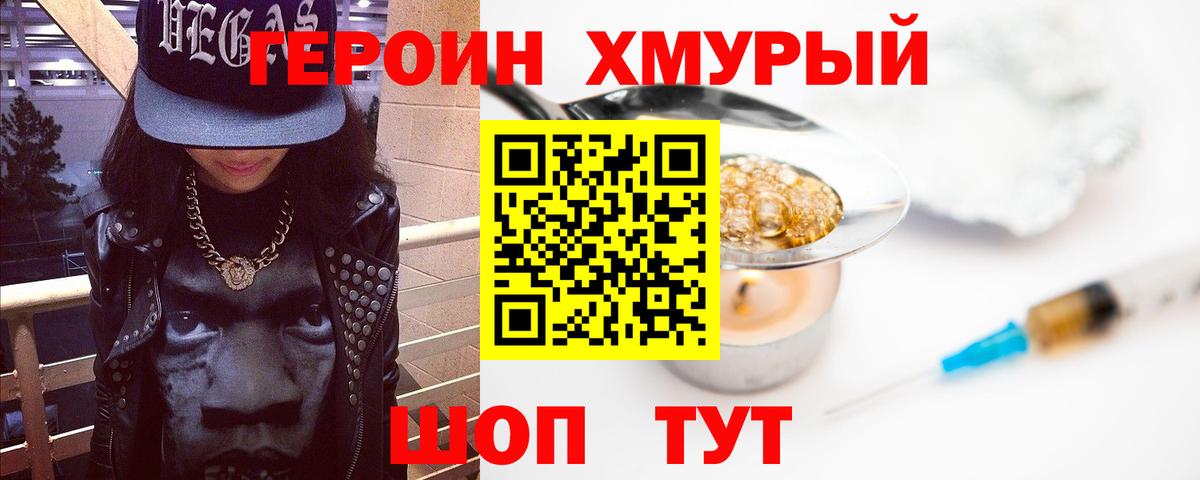 Героин  Вход с VPN  Серпухов  Героин Афган 