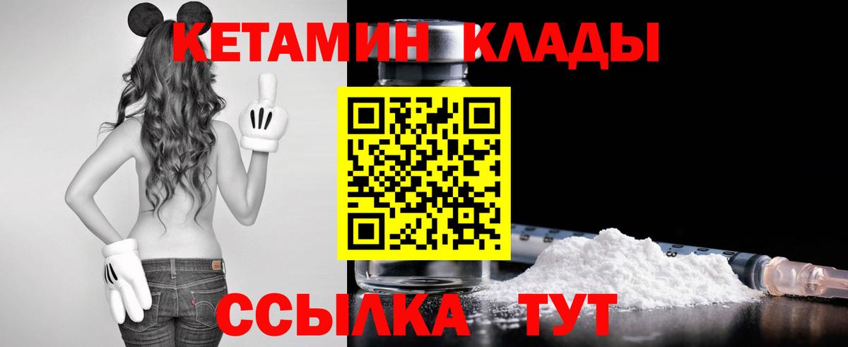 Кетамин ketamine  Вход с VPN  Серпухов 