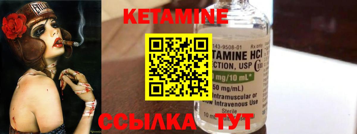 Кетамин ketamine Серпухов