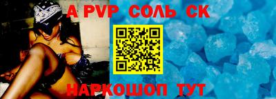 прущий лед Пенза