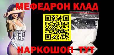 прущий лед Пенза