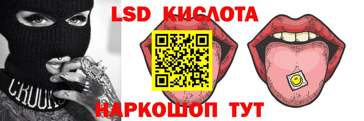 ЛСД экстази  LSD-25 экстази кислота  Вход с VPN  Серпухов  LSD-25 экстази ecstasy 