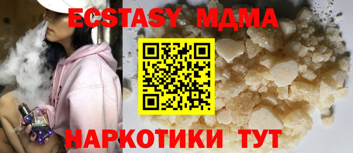 Серпухов  МДМА VHQ  МДМА  Вход с VPN  МДМА молли 