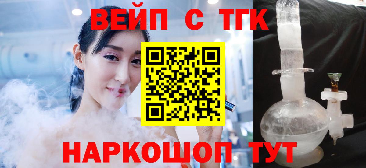 Дистиллят ТГК Wax  Дистиллят ТГК жижа  Вход с VPN  Серпухов 